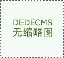  者告竣的房源预定和谈